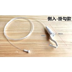 隱藏軌道用 塑膠吊牌繩, 白色透明繩側入-掛勾款 鋼索長度:60cm, 1個