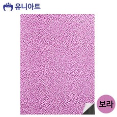 유니아트(펠트) 반짝이 펠트지 (접착) (보라)