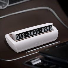 汽車臨時停車號碼牌車載創意夜光挪車電話號牌車內用品臨時卡批發, 白色普通款1600K:如圖所示, 1個