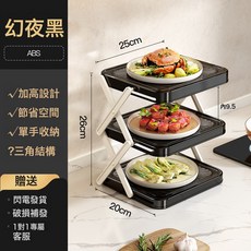 廚房備菜置物架可摺疊多層臺面配菜盤多功能收納火鍋食材架子, 三層摺疊備菜架 幻夜黑:如圖, 1個