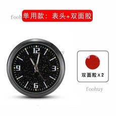 汽車時鐘 星空夜光電子錶 儀表臺時間表, 隨機無標款夜光鋁合金表,隨心貼【單用】