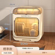 IMPRE.TREE 廚房碗筷收納盒 帶蓋可瀝水置物架, 標準款碗盤收納無英文, 1套, 3層