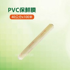 箱購 營業用 南亞保鮮膜 100尺 500尺 大捲保鮮膜 保鮮膜 保鮮 食材保鮮 食品保存 食品包裝 冷藏封膜, 1個, 南亞保鮮膜-40*100尺-箱(12支)