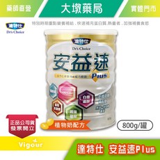 達特仕 安益速 Plus+ 植物奶配方 全方位營養補充飲品, 800g, 1個