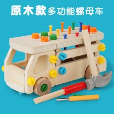 木製消防車益智兒童玩具, 1個, 原木色拆裝消防車:如圖所示