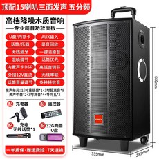 앰프 노래방 댄스 타입 야외 스피커 스피커 5개 20인치 공연 블루투스, V. 5방향 주파수 분할 3면 15개 스피커