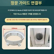 열풍배출덕트 이동식에어컨 관 차량용 열풍배출, 창문 가드 KYR25 3516 커넥터