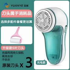毛球修剪器 六葉刀頭, 六葉刀片櫻花粉 插電式 需插電使用,標配+1備用刀頭