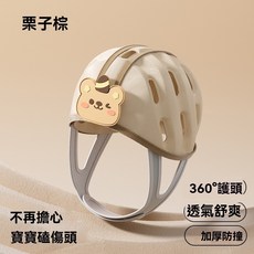 寶寶防摔帽 學步防撞護頭帽 嬰兒安全帽 頭圍可調節, 1個, 小熊-栗子棕