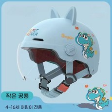 SUUNI 아동 헬멧 귀달이 전동 킥보드 헬멧 남녀 공용, 1개, 작은 공룡 푸른 색C1