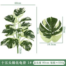 仿真綠植 龜背葉 散尾葵 仿真植物把束 植物牆 造景 居家裝飾 園林裝飾 人造綠植, YH1253-1300-15（1#）, 1個