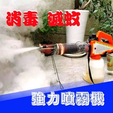 KB100專業防蚊噴霧機，韓國原裝進口，解決蚊蟲消毒問題，台灣總代理