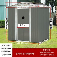 NOVA 야외창고 조립식창고 간이 소형 농막 정리함, 스몰 200x195x131 그레이 설치