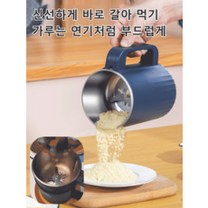 가정용 분쇄기 연마기 강력한 파워 분쇄 가능 내식성 주방용 소형 기계, 영규, 다크 블루