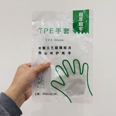 一次性TPE手套 70入 食品級 手扒雞手套 衛生手套, 1個, 袋裝▶L碼▶一次性手套40入, 40