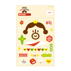 [마이비컴]헬로든든 부활절 달걀꾸미기 예수님얼굴 스티커/달걀포장지 부활절포장 달걀스티커 계란데코, 왕, 왕, 1개