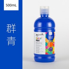 Mont Marte蒙瑪特水粉顏料 無毒廣告顏料 色彩鮮明飽和 創作無限可能, 15群青, 500ml, 36