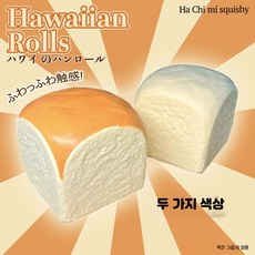 부드러운 피젯토이 스트레스볼 모찌타운 말랑이 감압 촉감놀이 완구, 1개, 초콜릿 하와이안