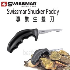 瑞士 Swissmar 生蠔刀 海鮮刀 不銹鋼牡蠣刀 貝殼刀 蚵刀 開蠔刀 蚵仔刀 開生蠔神器 翹棒 撬刀, 1個