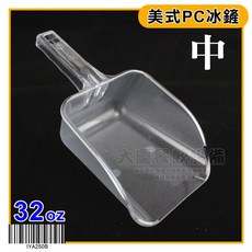 美式PC冰鏟 麵粉鏟 塑膠鏟, 1個, 中-32oz