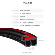 車門防撞隔音密封條 加厚通用型 5米, 1個, 新型防撞+隔音二合一,黑色5米車門防撞+隔音, 黑色, 5米