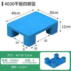 優選 塑料托盤地墊塑膠棧板倉庫防潮墊板加高地架卡板底座 副廠商品, 1個