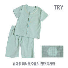 홈이 트라이 남아동 시원한 착용감 주름지 원단 파자마세트