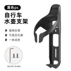 隱藏式AirTag定位水壺架 防盜螺絲 公路登山車防丟保護殼, 1個, PC材質