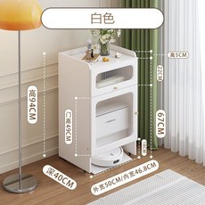 이동식 바퀴달린 로봇 청소기 장 다용도 수납장 보관함 낮은 협탁 선반, 화이트