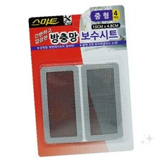 모기장 찢김 수선 패치 4p 중형 직사각 접착 보수 시트, 1개