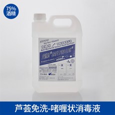 全自動智能感應消毒噴霧器壁掛式手部消毒機學校公共衛生間凈手器, A水劑狀消毒液---4L滴液, A水劑狀消毒液---4L滴液