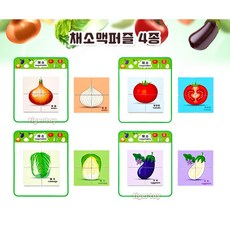 채소맥퍼즐4종 마그네틱 야채 자석퍼즐, 4피스, 1개