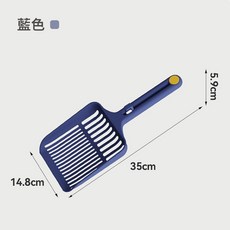 KEEVII 貓砂鏟 巨大號 加大尺寸 鏟屎快捷, 1個, 藍色