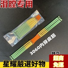 台灣精選彈弓 八股內穿皮筋組獵鷹滑膛 強力進口3060耐用配件, 1個, 4股3060內穿1745x1條,50-55拉距（皮筋段13厘米）