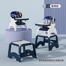 兒童餐椅百變寶寶餐桌椅多功能帶家用吃飯椅嬰兒益智學坐餐桌, 如圖所示