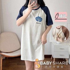 BABYSHARE時尚孕婦裝雙愛心短袖哺乳衣 哺乳衣 孕婦裝 透氣舒適哺乳上衣