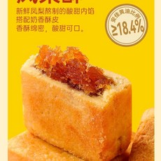대만 치아더 펑리수 파인애플 케이크 45g 12개, U01KSXCFGCRNWCCZ16VGYR697V-003, 1개, C. 파인애플 케이크