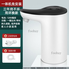 台灣出貨 熱賣 電動抽水器 自動上水器 大桶水桶裝水飲水器 礦泉水壓水器, 白【充一次電抽7-8桶水】聲音小, 1個