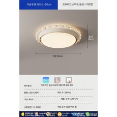 오브에어 4계절 날개없는 LED 실링팬 조명 14cm 초슬림 작은방 안방 천장형 선풍기 방등 전등, 7_H003 하얀색 무단 조명 오프라인 음성 58W