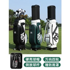 PGM 高爾夫球包 硬殼航空托運包 萬向輪伸縮旅行袋, QB157-白色球包