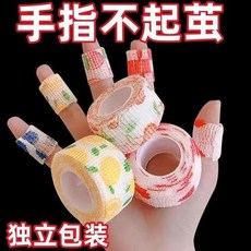護指帶 手指防磨 關節保護套 可愛自粘繃帶, 1卷, 全新升級： 防磨+防繭+透氣性強 -,防磨手防起皮： 1卷+獨立包裝