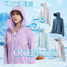 情侶防曬衣 防曬外套 抗UV外套 冰絲涼感透氣速乾大尺碼外套