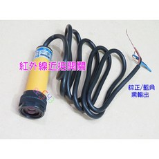 紅外線近接開關 漫反射式感應器, 1個, NPN-NC