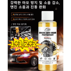 1+1/2+2 기적의 엔진 복원 코팅제, 4개, 100g