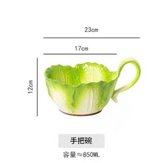 手把碗 白菜造型沙拉碗 陶瓷 850ML, 高溫釉下彩 - 可進微波爐 - 烤箱 - 消毒櫃白菜 曲柄碗, 1個