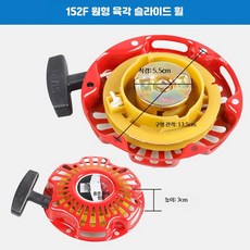 엔진 부품 수동 스타터 금속 소재 경운기 펌프 발전기용 3_152/154F스탠딩6홀슬라이드휠, 1개