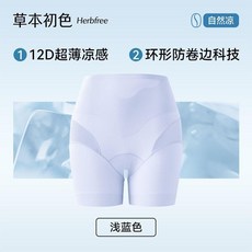 草本初色蠶絲安全褲夏季涼感三合一香氛無痕非遺宋錦金錢紋不卷邊 副廠商品, 淺藍色,L 50.0-60.0公斤, 淺藍色