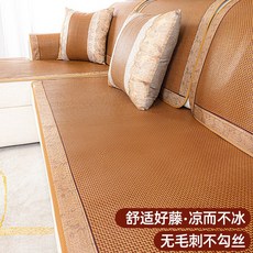 夏季涼墊 沙發墊 涼感藤席 防滑坐墊 全包沙發套 透氣散熱 可水洗 居家涼爽坐墊+春雨+70X120cm, 1件, 春雨