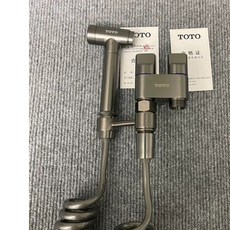 日本TOTO全新馬桶伴侶雙模式增壓噴槍套裝：衛生間清潔婦洗神器，一進二出水，高壓伸縮軟管，輕鬆沖洗, 單噴槍灰色, 1個