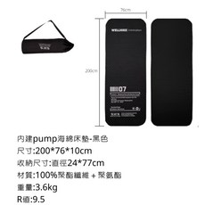 Wellhike 內建式電動充氣海綿睡墊 200x76x10cm 黑色